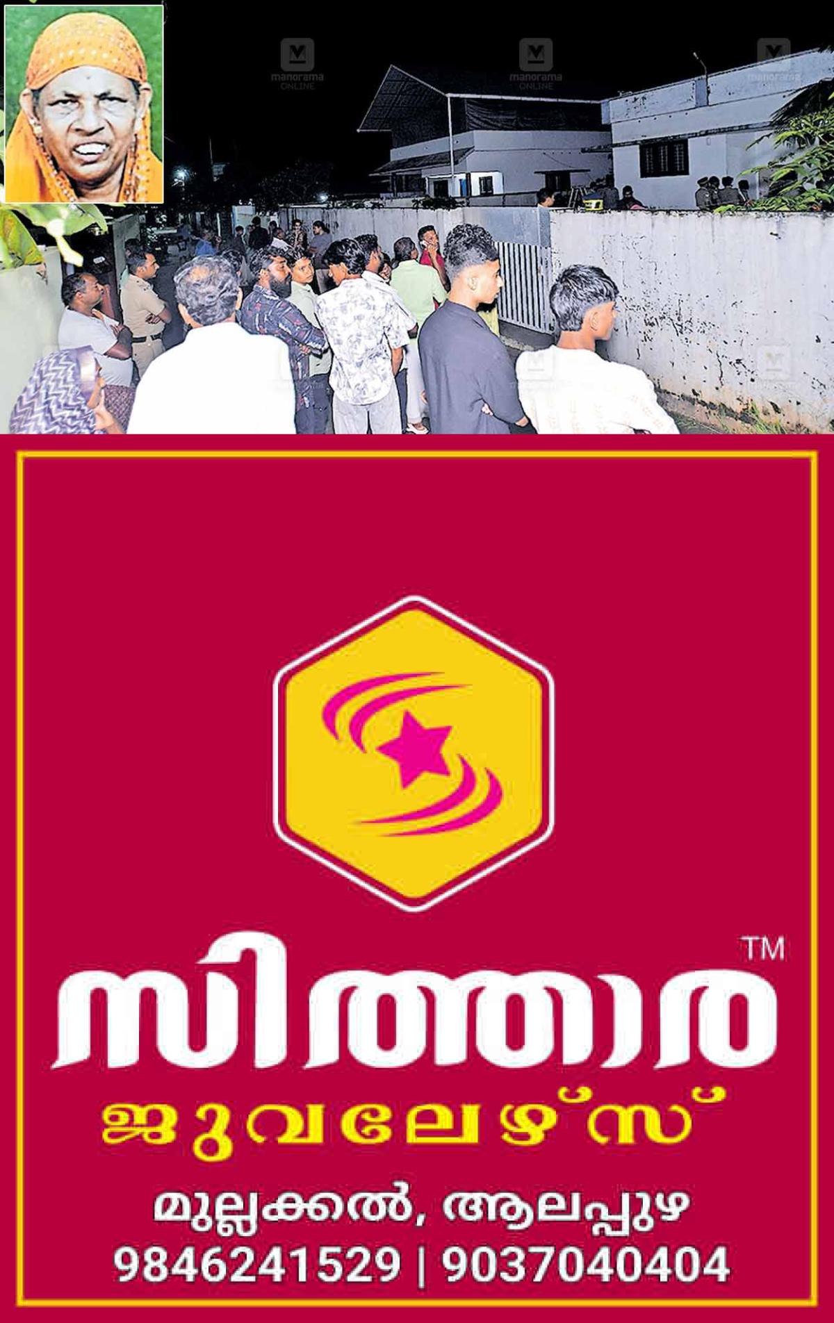 newskerala.net_1755805992_thottappally-murder-case