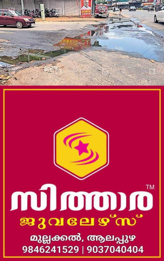 newskerala.net_1755807681_new-bypass-waste-water