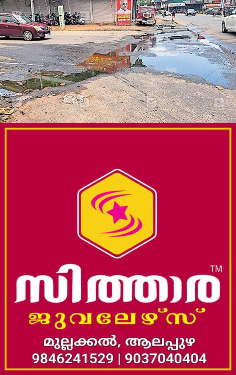 newskerala.net_1755807681_new-bypass-waste-water