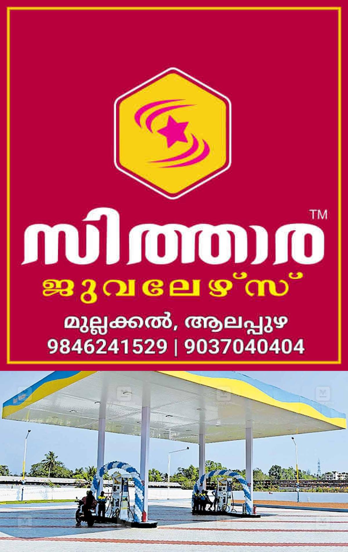 newskerala.net_1755809632_new-petrol-pumb