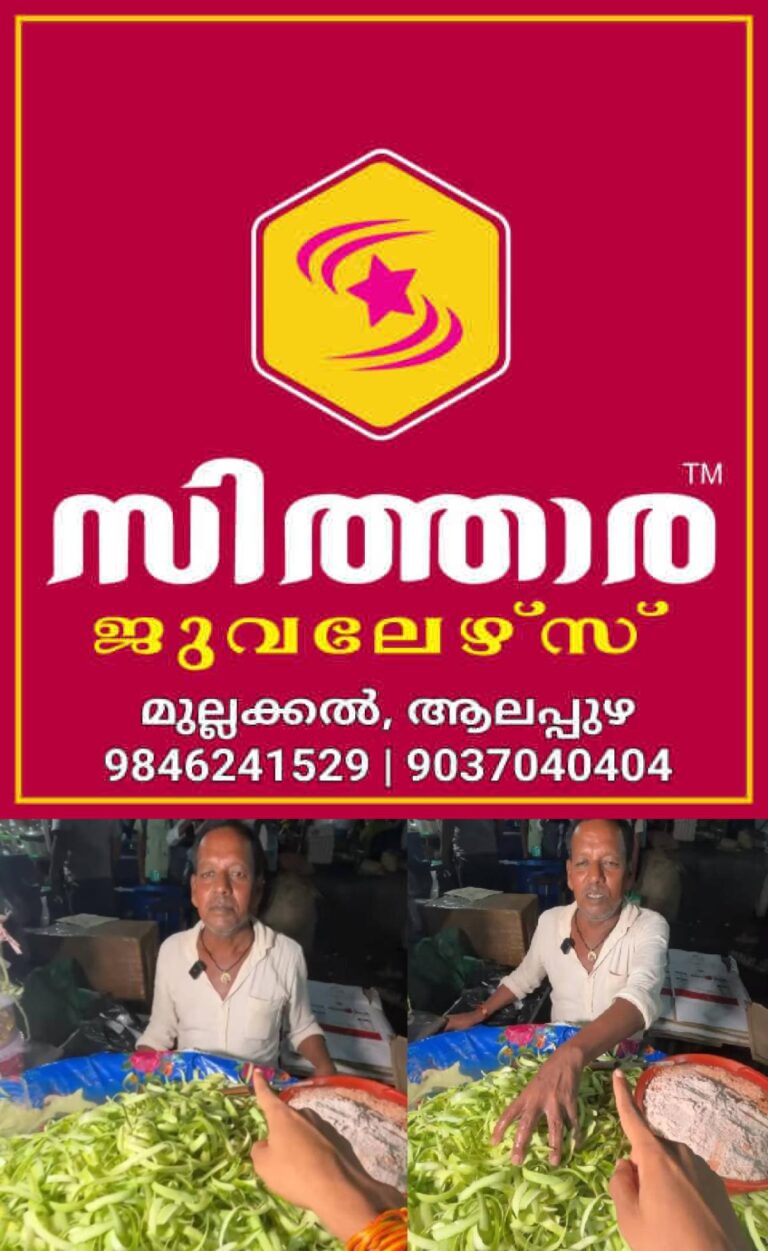 newskerala.net_1755811529_w-1280h-720format-jpgimgid-01k36p5jxwnfx5wjyr72w04dsjimgname-new-project-8-1755792460732