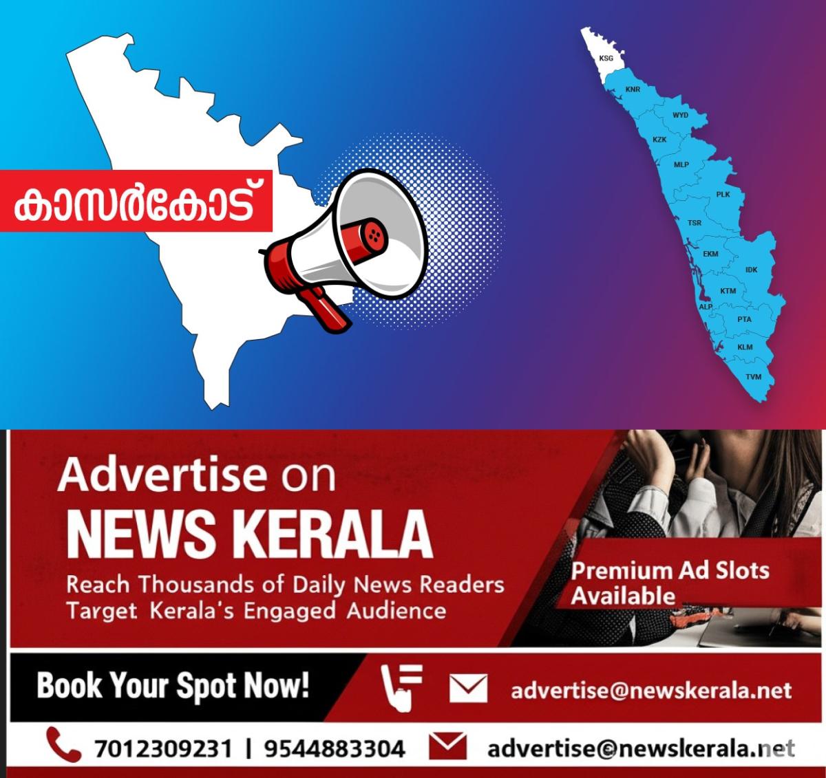 newskerala.net_1755812087_kasargod-announcement