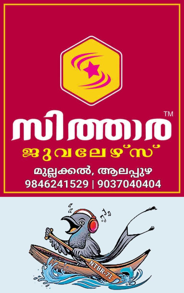 newskerala.net_1755812336_kaathu