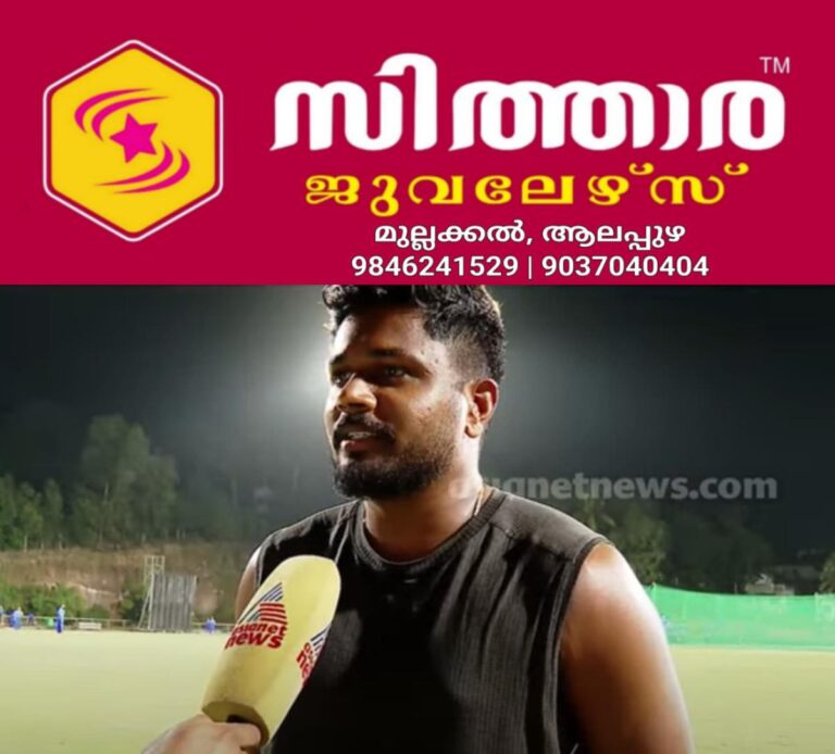 newskerala.net_1755815219_w-1280h-720format-jpgimgid-01k32x13czmax6wcfbmvh7c1cgimgname-sanju-samson-1-1755665436063