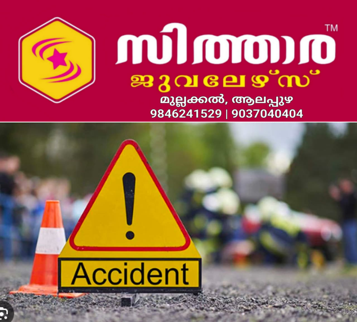 newskerala.net_1755815932_w-1280h-720format-jpgimgid-01k1wz8g54rw2mwrvkvmttt62dimgname-accident-image-1754392707236