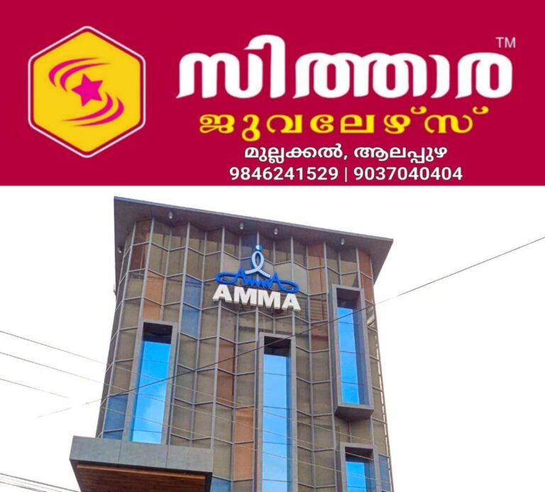 newskerala.net_1755824221_w-1280h-720format-jpgimgid-01k36g5vqtrrqtags53c6weahfimgname-whatsapp-image-2025-08-21-at-7.51.2