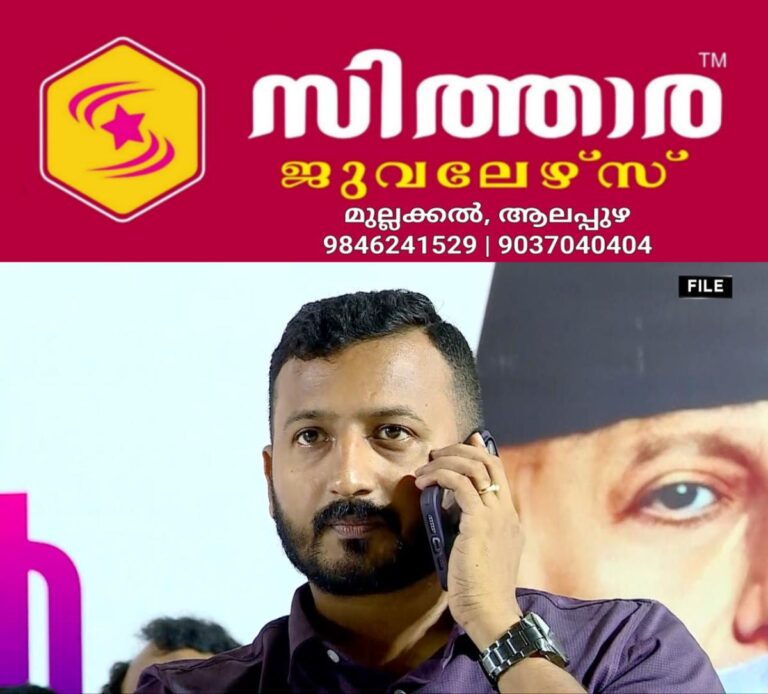 newskerala.net_1755828661_w-1280h-720format-jpgimgid-01k35fem1adh89bhs0y9x5readimgname-fotojet-2025-08-21t102027.969-175