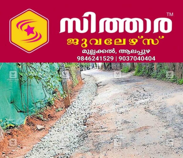newskerala.net_1755828795_paraneeyam-karumkulam-road
