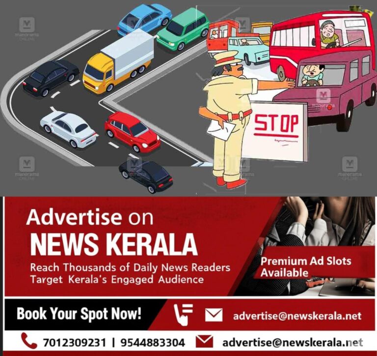 newskerala.net_1755835730_traffic-block-police-local-new
