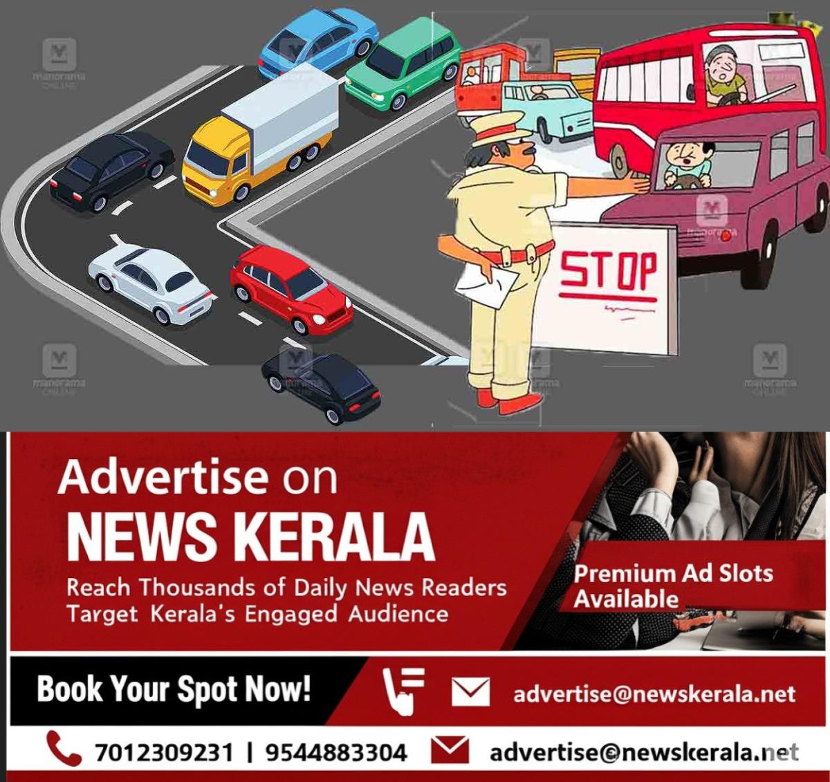 newskerala.net_1755835730_traffic-block-police-local-new