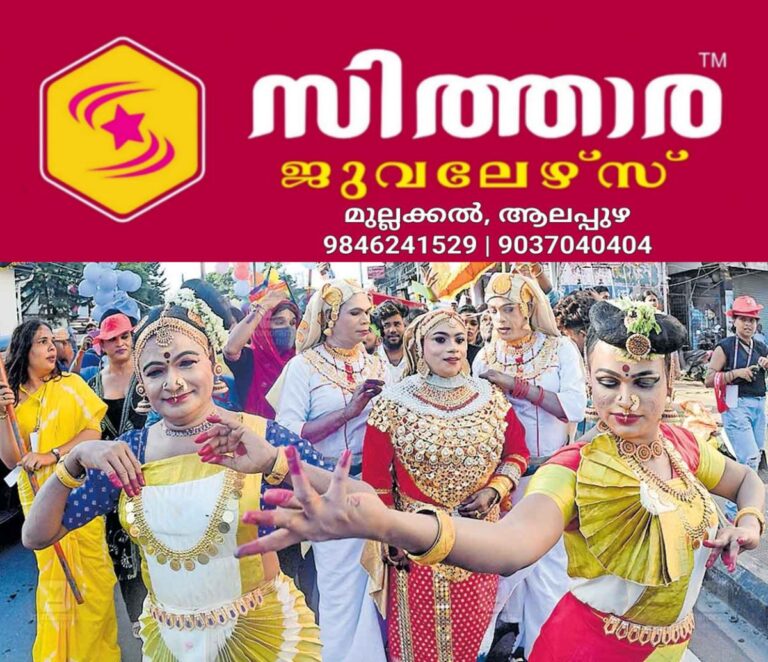 newskerala.net_1755835864_kerala-film-award-transgender