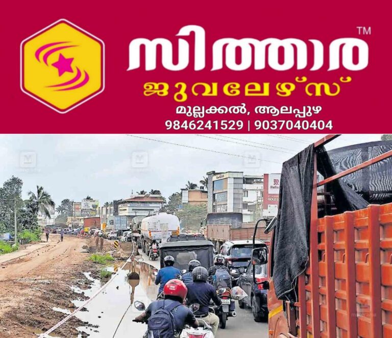 newskerala.net_1755836985_amballur-underpass-construction