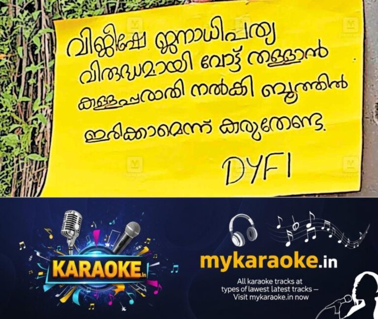 newskerala.net_1755837237_pinarayi-dyfi