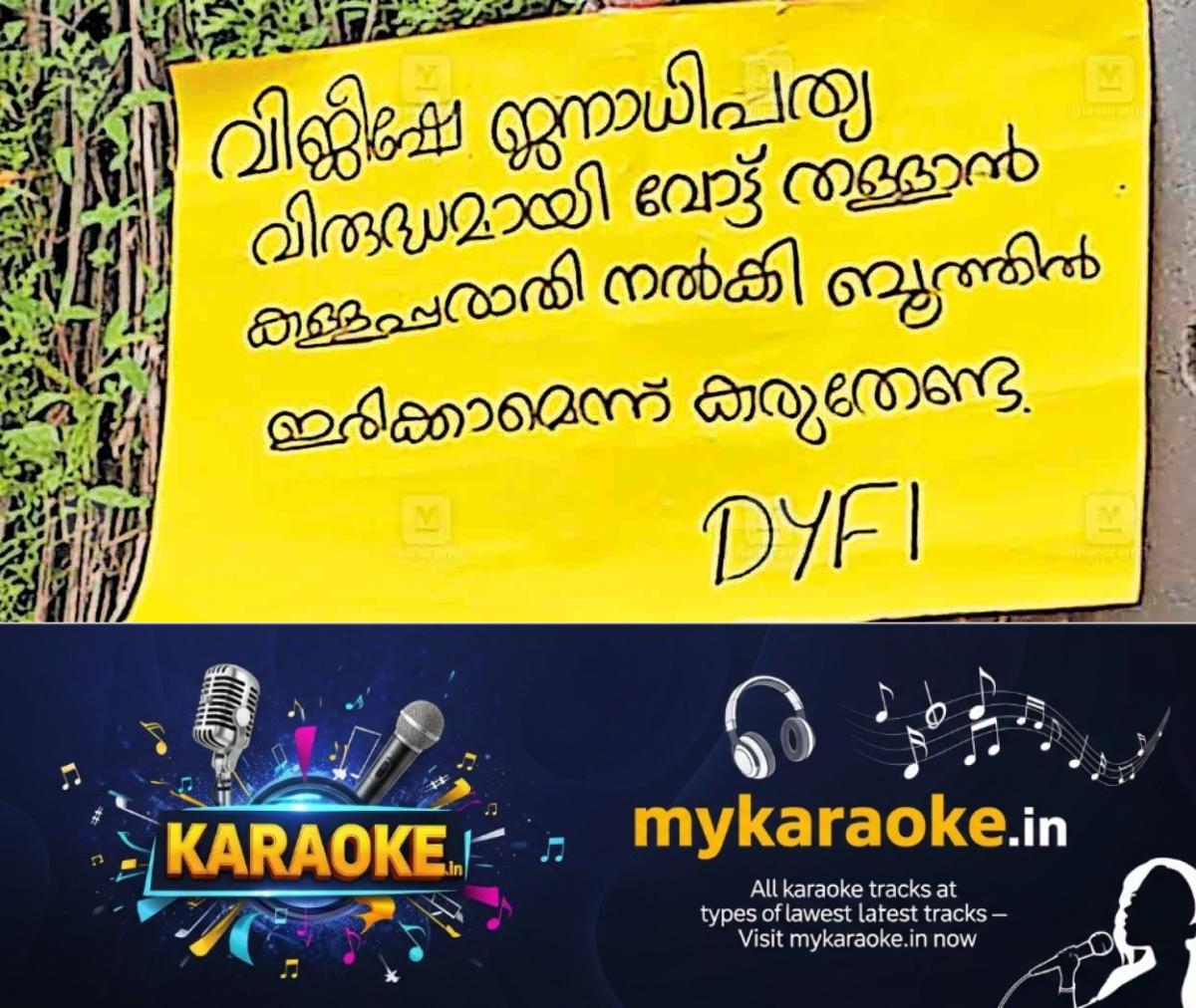 newskerala.net_1755837237_pinarayi-dyfi