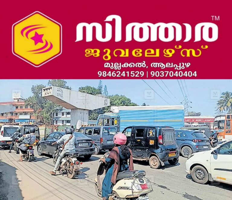 newskerala.net_1755837656_aroor-traffic