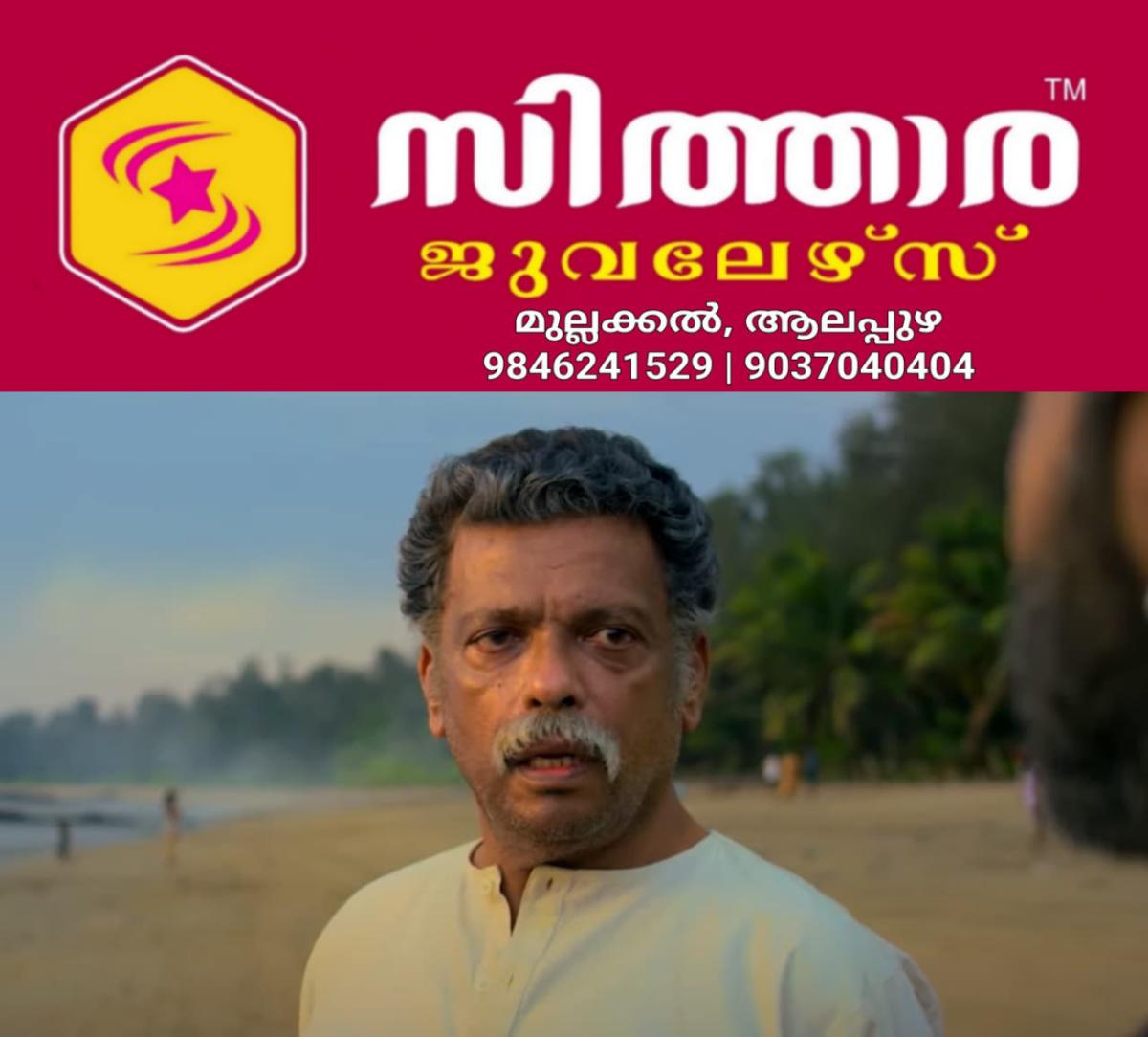 newskerala.net_1755838783_w-1280h-720format-jpgimgid-01k3820jqdpdr2nc9v68zw3dfximgname-fotojet-73-1755838434029