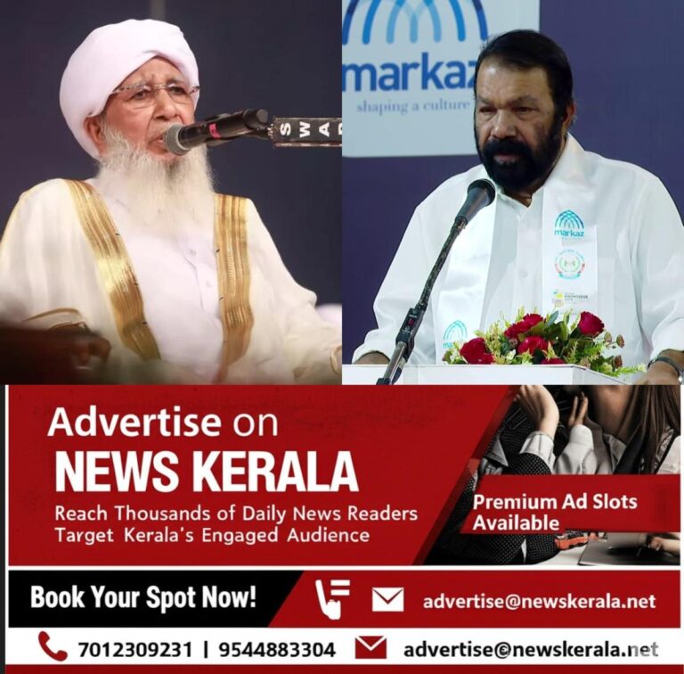 newskerala.net_1755841938_w-1280h-720format-jpgimgid-01k384svyz94wdn19pvmwz2pxaimgname-fotojet-2025-08-22t111216.021-175