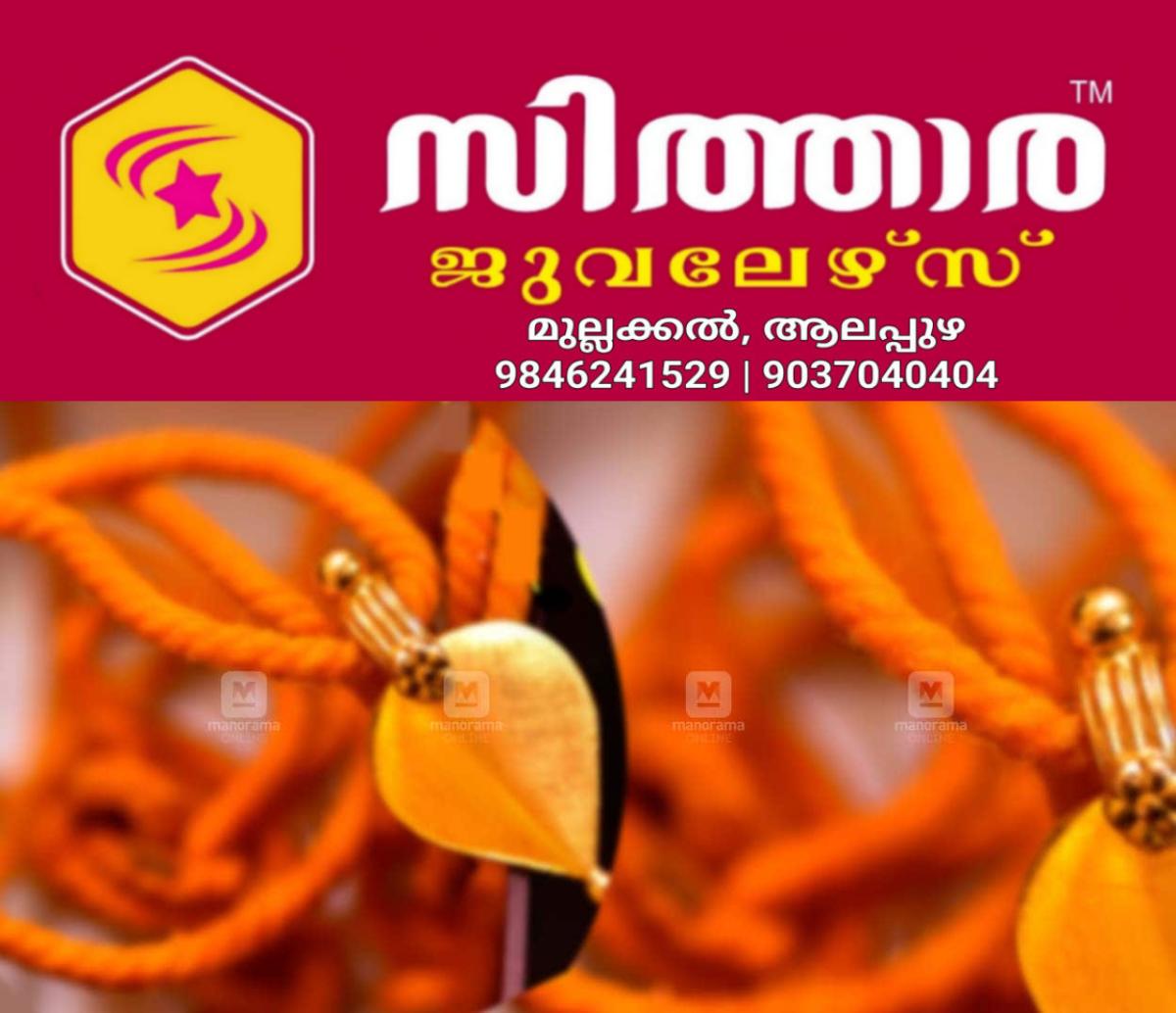 newskerala.net_1755845129_wedding