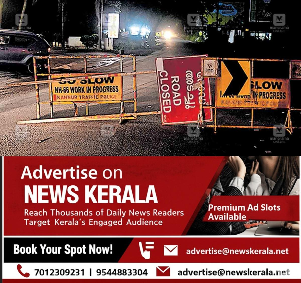newskerala.net_1755846353_edakkad-nh-closed2