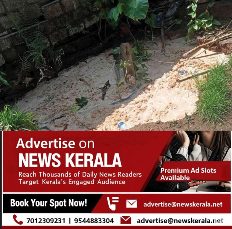 newskerala.net_1755847199_w-1280h-720format-jpgimgid-01k389s6dgggq26z3fhj4ff19kimgname-well-suddenly-disappeared-175584658