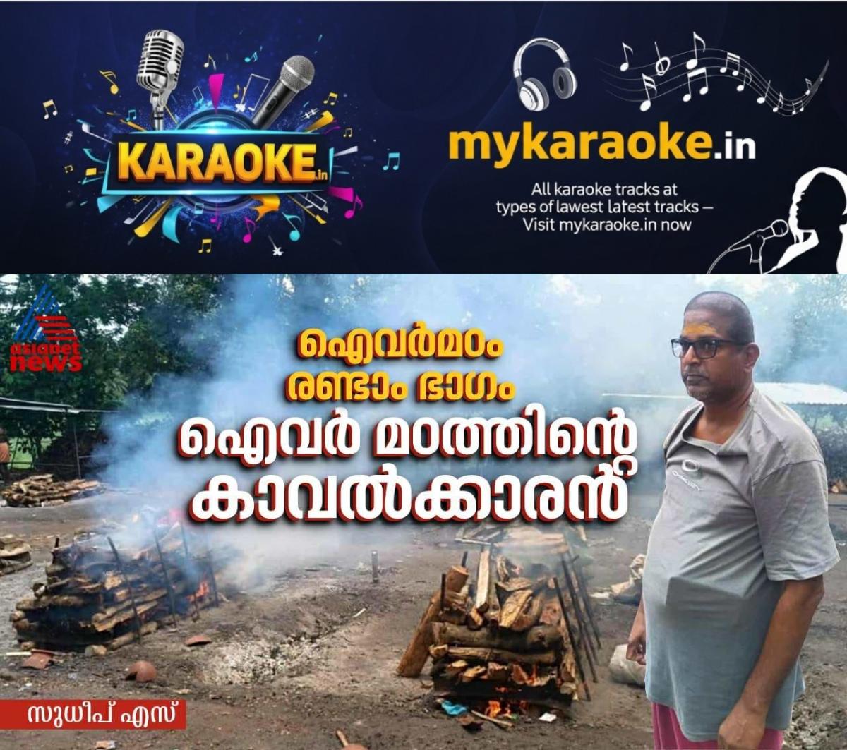 newskerala.net_1755847854_w-1280h-720format-jpgimgid-01k38armaf4keakzmy5wzy5s2himgname-d5a617de-30fe-41dc-a85f-81a15a6cfe5