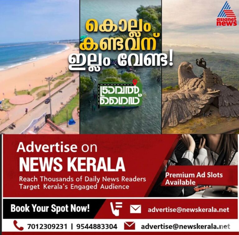 newskerala.net_1755850744_w-1280h-720format-jpgimgid-01k38ctq46q5617kf9vynqq426imgname-kollam-1755849776262