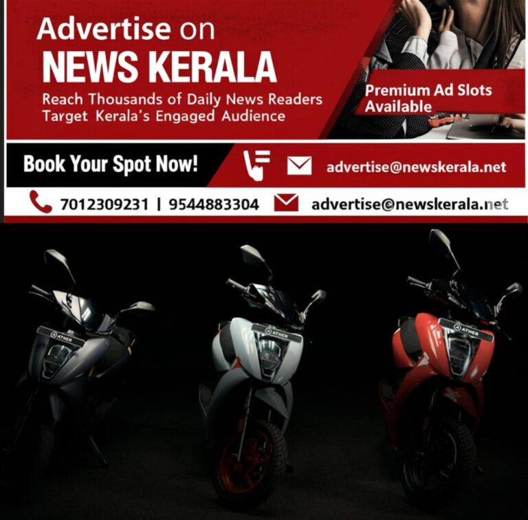 newskerala.net_1755852318_w-1280h-720format-jpgimgid-01h7j2mye6rj5zd93jk4yekww3imgname-Ather-Electric-Scooters-16917501362