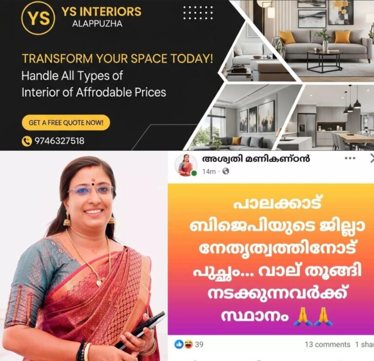 newskerala.net_1755865107_w-1280h-720format-jpgimgid-01k38v34see4m4kcyqshzszmbzimgname-aswathi-manikandan-1755864732462.jp