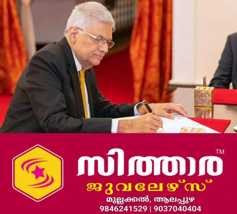 newskerala.net_1755881932_w-1280h-720format-jpgimgid-01g80cp65f4wbdyh0kmm44753cimgname-ranil-wickremesinghe