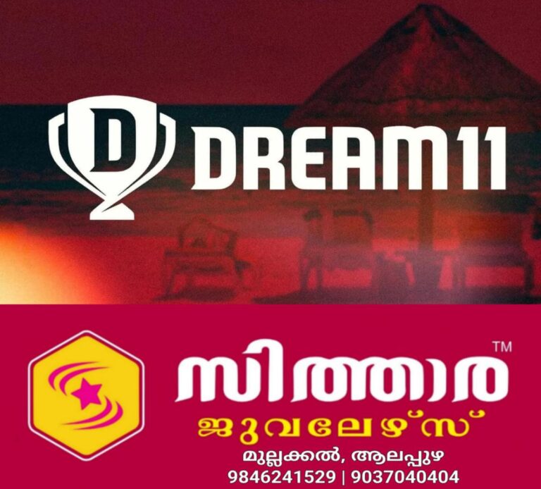 newskerala.net_1755896507_w-1280h-720format-jpgimgid-01k389xswwer01k9g2135j828bimgname-dream-11-1-1755846731676