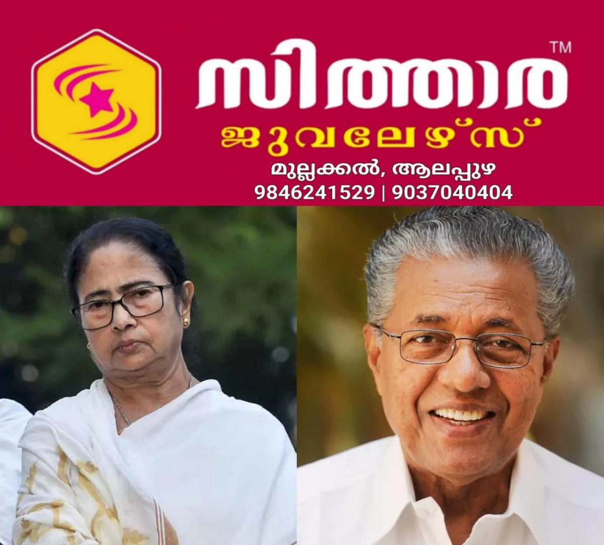 newskerala.net_1755909290_w-1280h-720format-jpgimgid-01k38wtsfe519tygfh2k2zz3cqimgname-pinarayi-vijayan-1755866555886