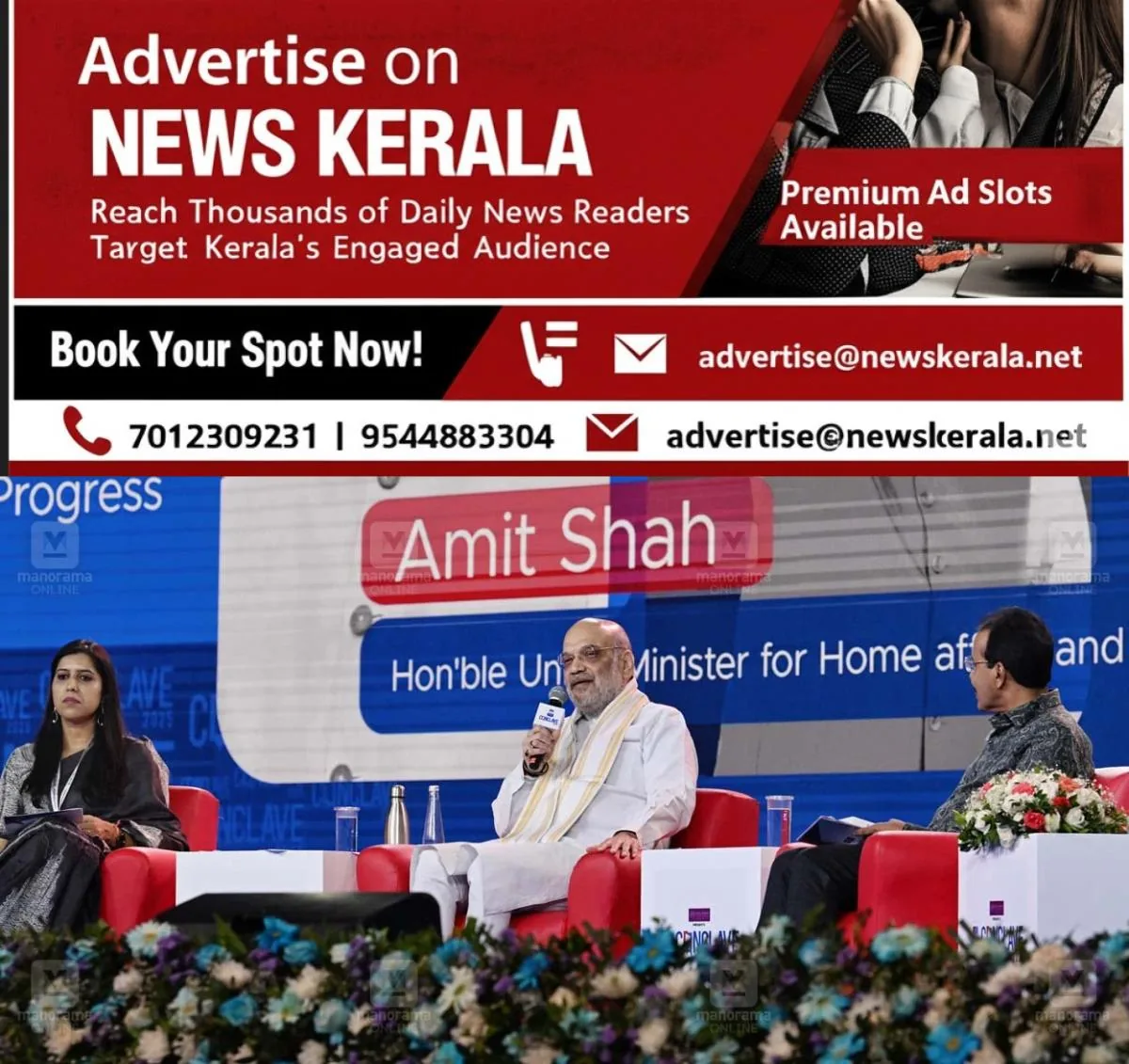 newskerala.net_1755912410_amit-shah-coclave-debate