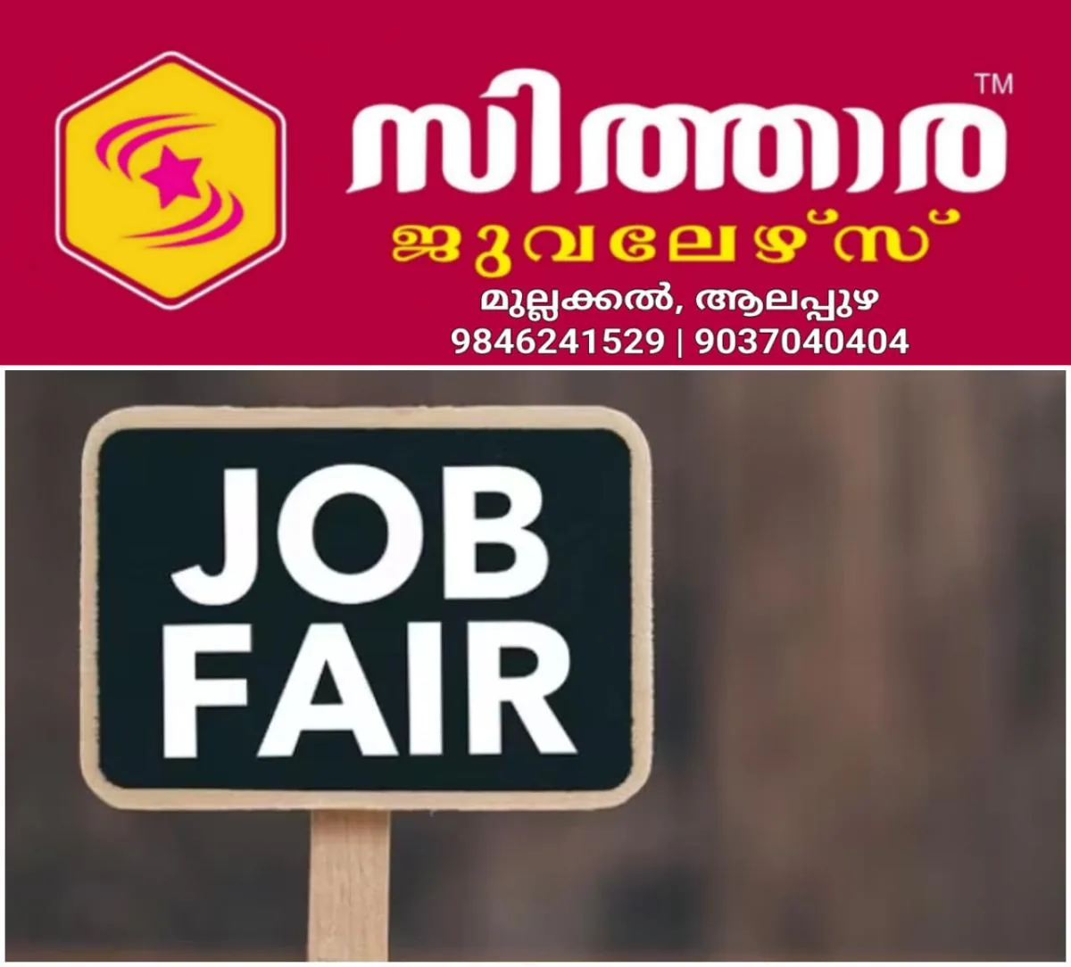 newskerala.net_1755912470_w-1280h-720format-jpgimgid-01k38wr7b6ht0qgefaqexerwq9imgname-job-fair-1755866471782