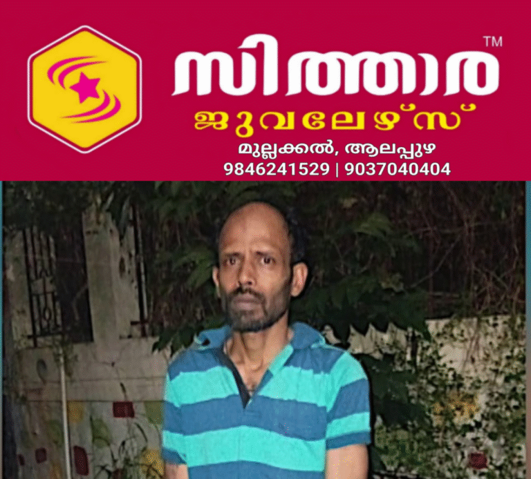 newskerala.net_1755918298_w-1280h-720format-jpgimgid-01k3admvn0mw3vwd8mgb3qh511imgname-sajeev-1755917741726