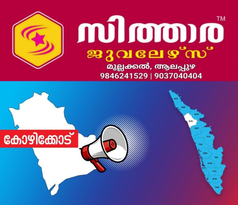 newskerala.net_1755920185_kozhikode-announcement