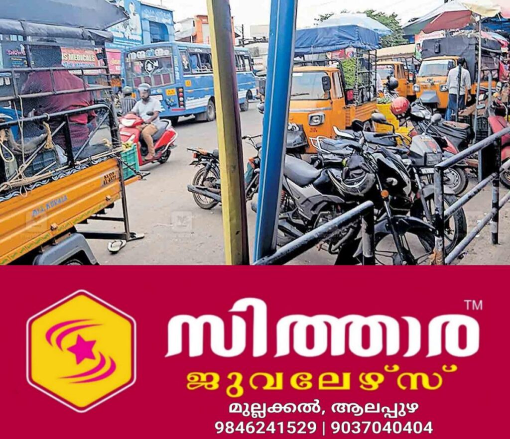 newskerala.net_1755923908_palakad-vadakkanchery-sales