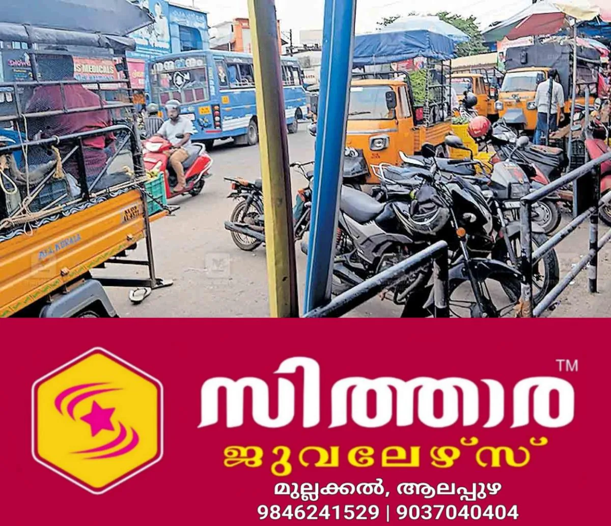 newskerala.net_1755923908_palakad-vadakkanchery-sales