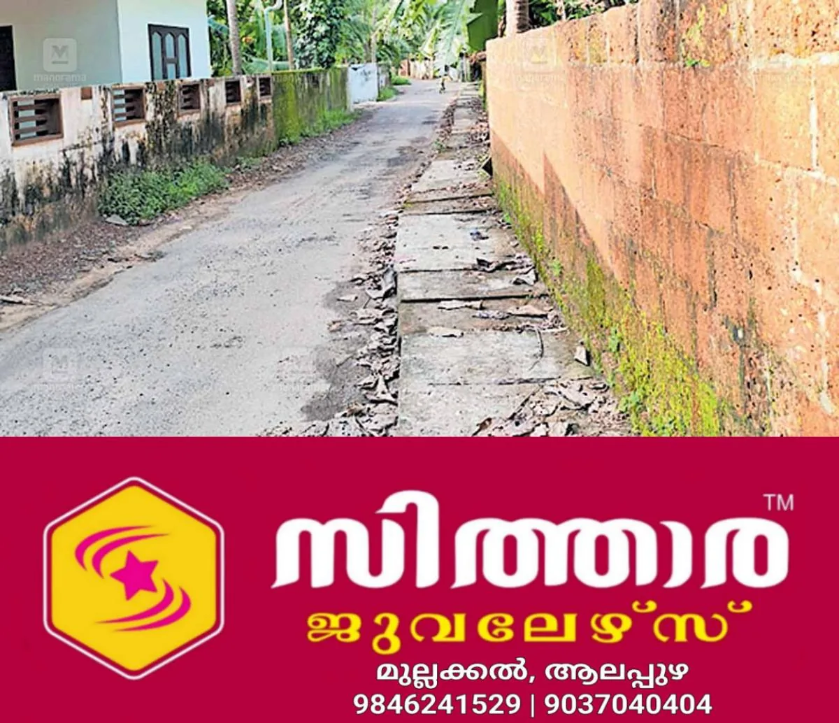 newskerala.net_1755928131_thrikaripur-slab