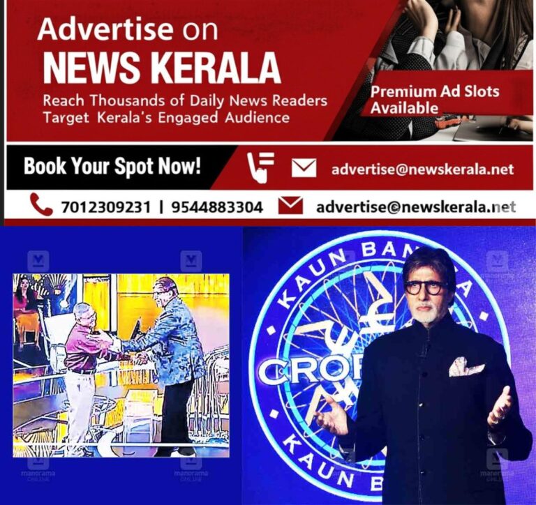 newskerala.net_1755929017_Kaun-Banega-Crorepati-Amitabh-Bachchan