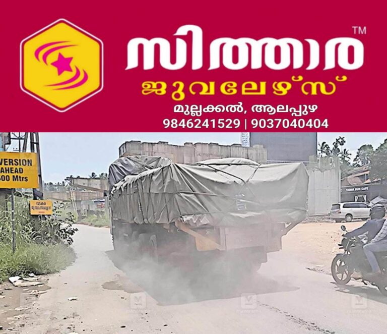 newskerala.net_1755929019_kozhikode-vatakara-dust