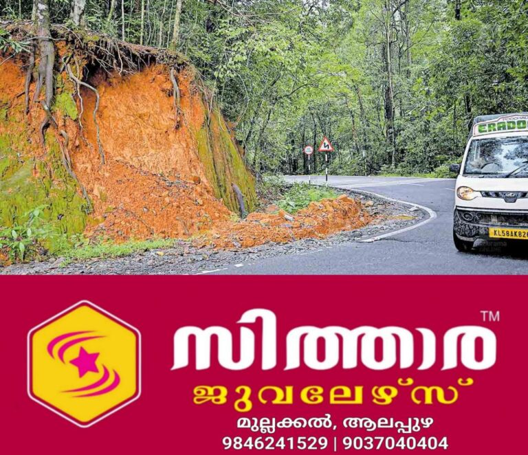 newskerala.net_1755930657_churam-road