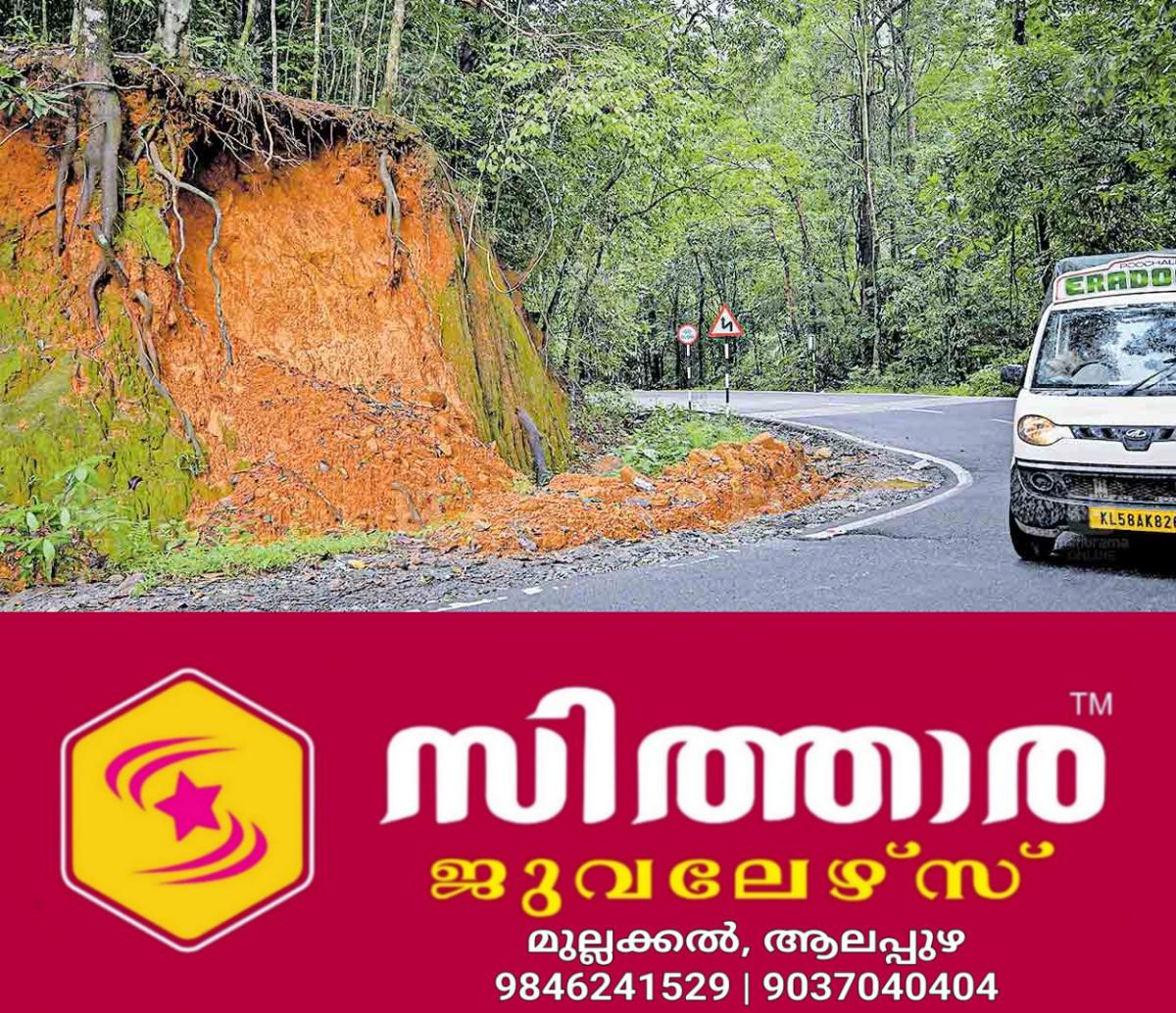 newskerala.net_1755930657_churam-road