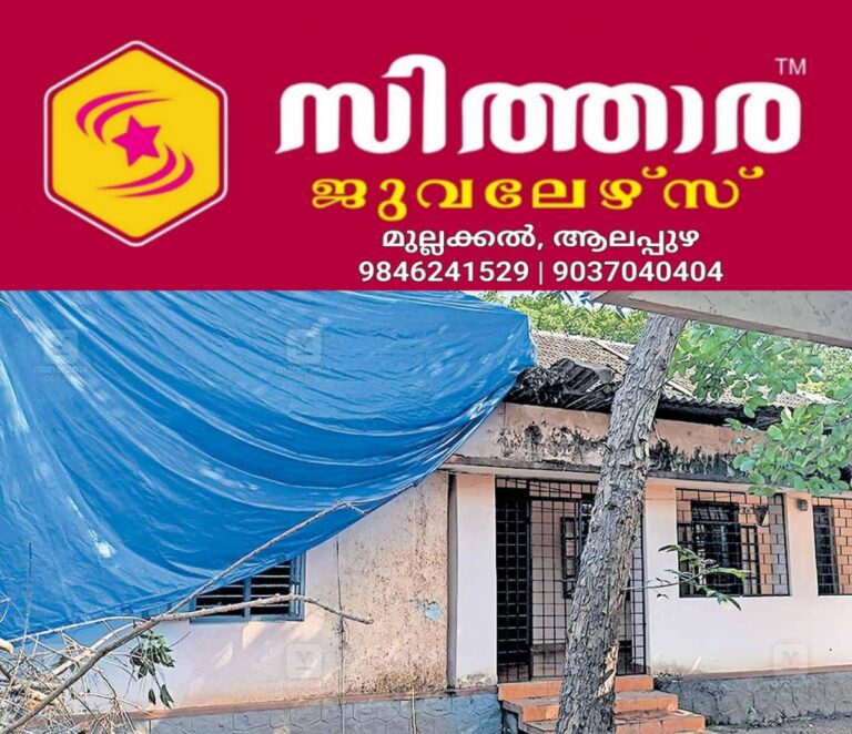 newskerala.net_1755933317_magistrate-court-leak