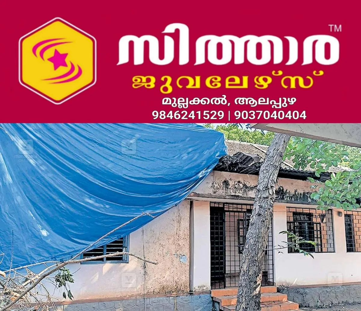 newskerala.net_1755933317_magistrate-court-leak
