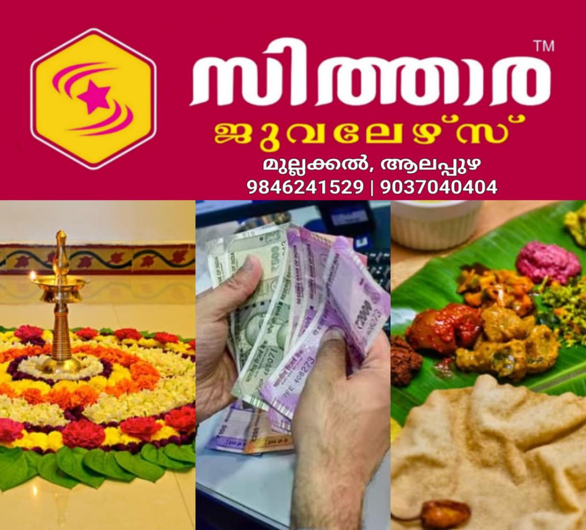 newskerala.net_1755934155_w-1280h-720format-jpgimgid-01k3ax5dh925k6g3h4xxpq944wimgname-onam-shopping-1755934012969