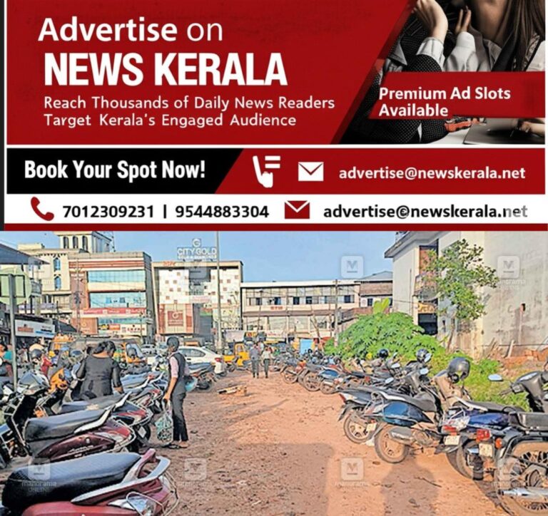 newskerala.net_1755934569_cheruvathur-parking