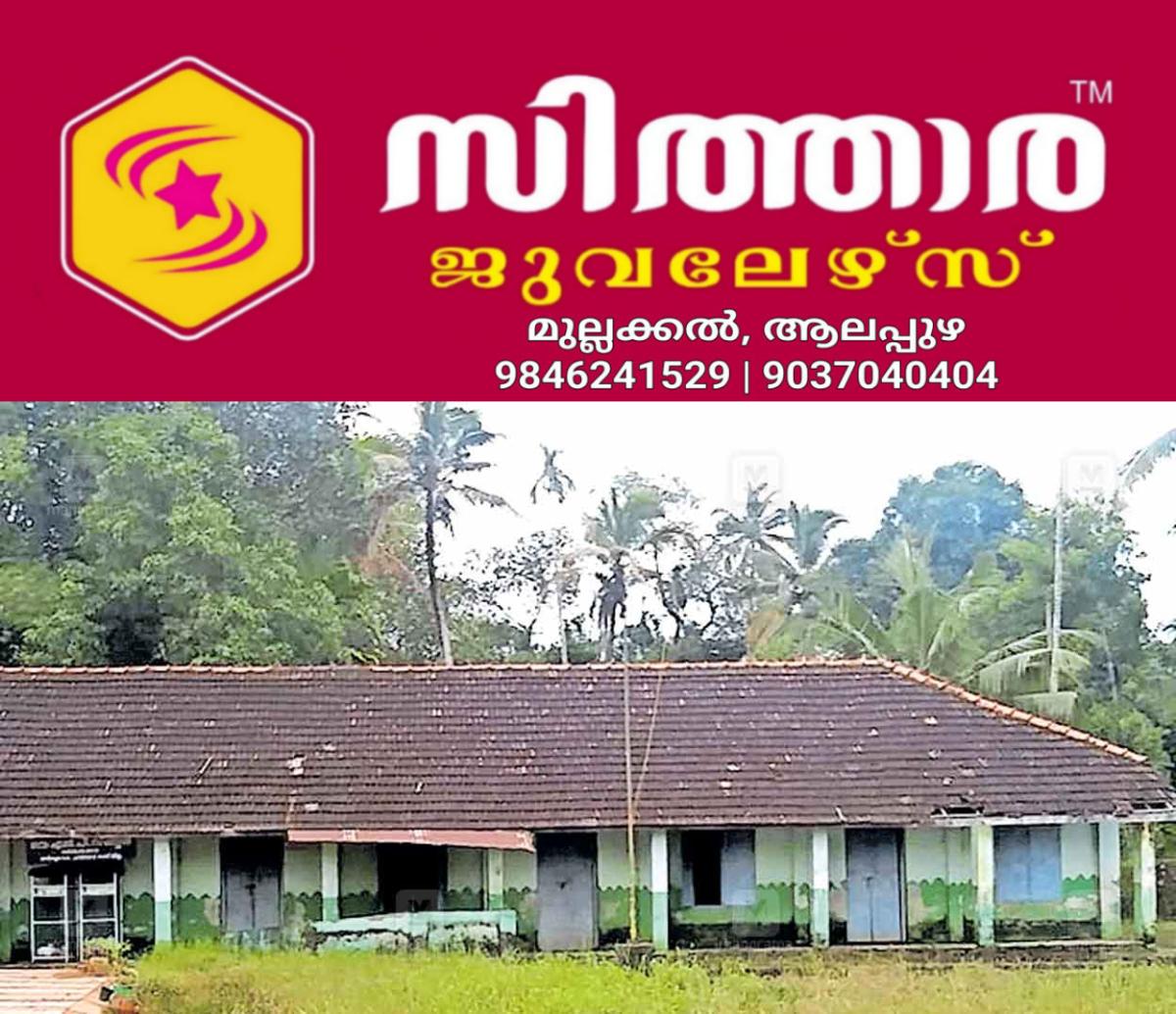 newskerala.net_1755934683_alappuzha-pullippad-school