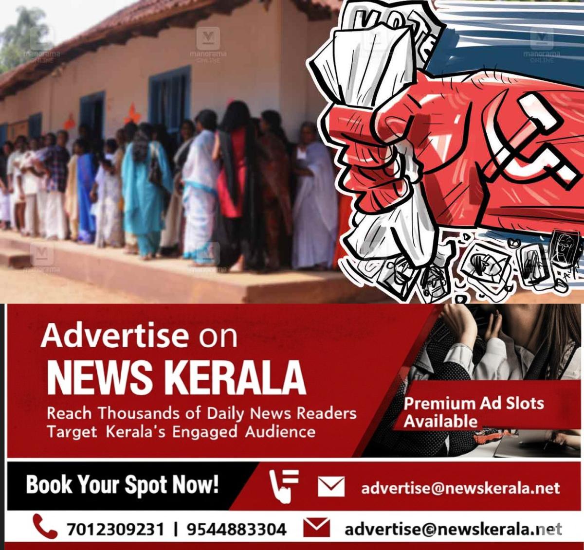 newskerala.net_1755934875_cpm-rsp