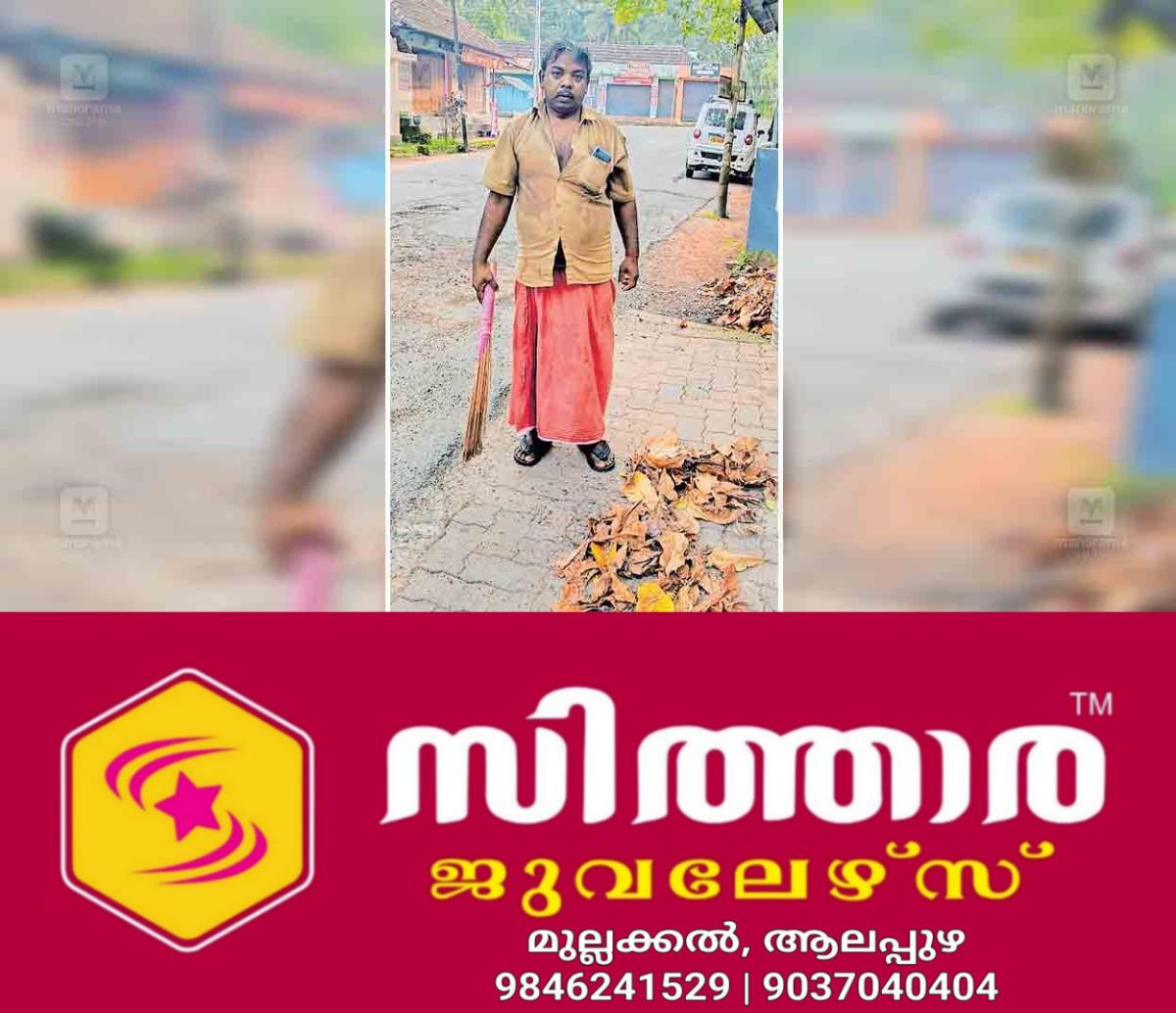 newskerala.net_1755934940_karuppswami