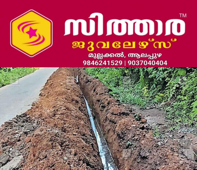 newskerala.net_1755938420_alappuzha-chenganur-pipe-pit